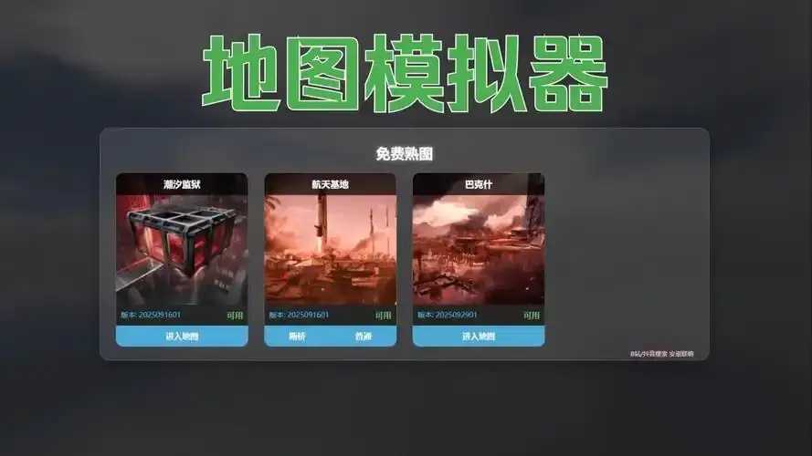 三角洲行动地图辅助器优化指南