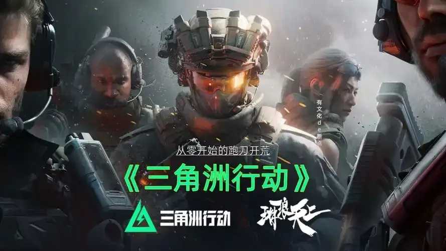 三角洲行动免费最新版本发布 三角 洲行 动免 费最 新版 本发 布 第1张 三角洲行动免费最新版本发布 三角 洲行 动免 费最 新版 本发 布 第1张