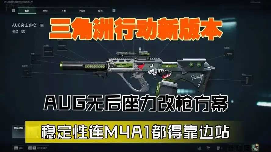 三角洲行动无后座震撼来袭