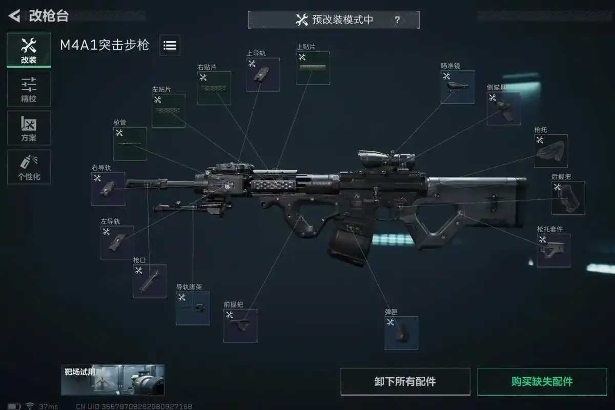 三角洲行动自瞄教程发布