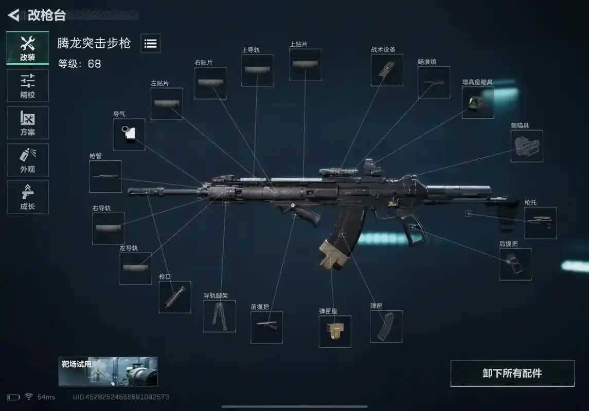 三角洲行动无后座破解曝光  三角 洲行 动无 后座 破解 曝光 第1张
