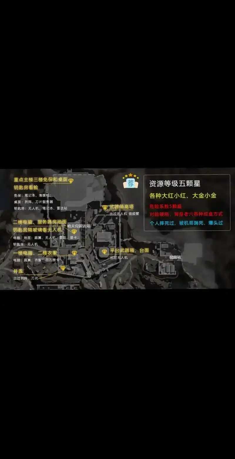 三角洲行动雷达破解技术解析与实战应用
