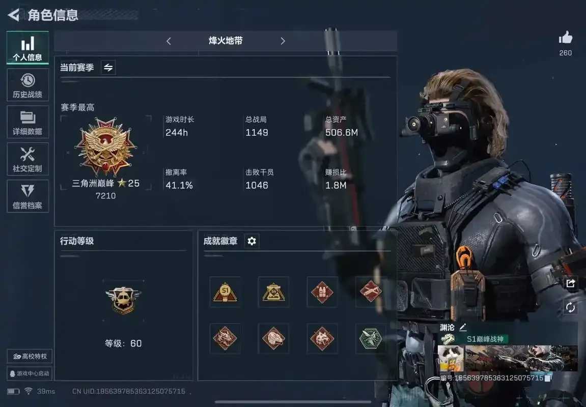三角洲行动加速参数曝光