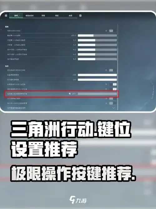 三角洲行动飞天设置发布  三角 洲行 动飞 天设 置发 布 第1张