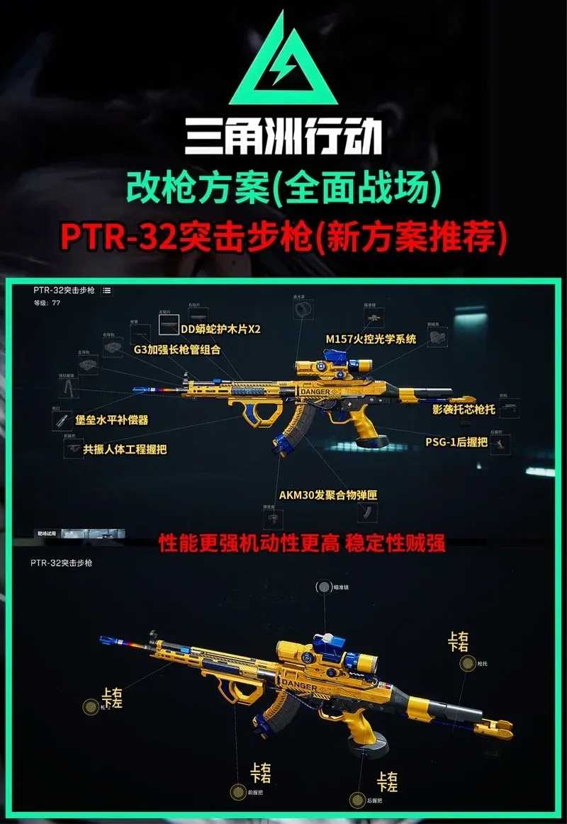 三角洲行动无后座工具详解