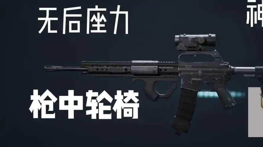 三角洲行动无后座武器详解 三角 洲行 动无 后座 武器 详解 第1张 三角洲行动无后座武器详解 三角 洲行 动无 后座 武器 详解 第1张