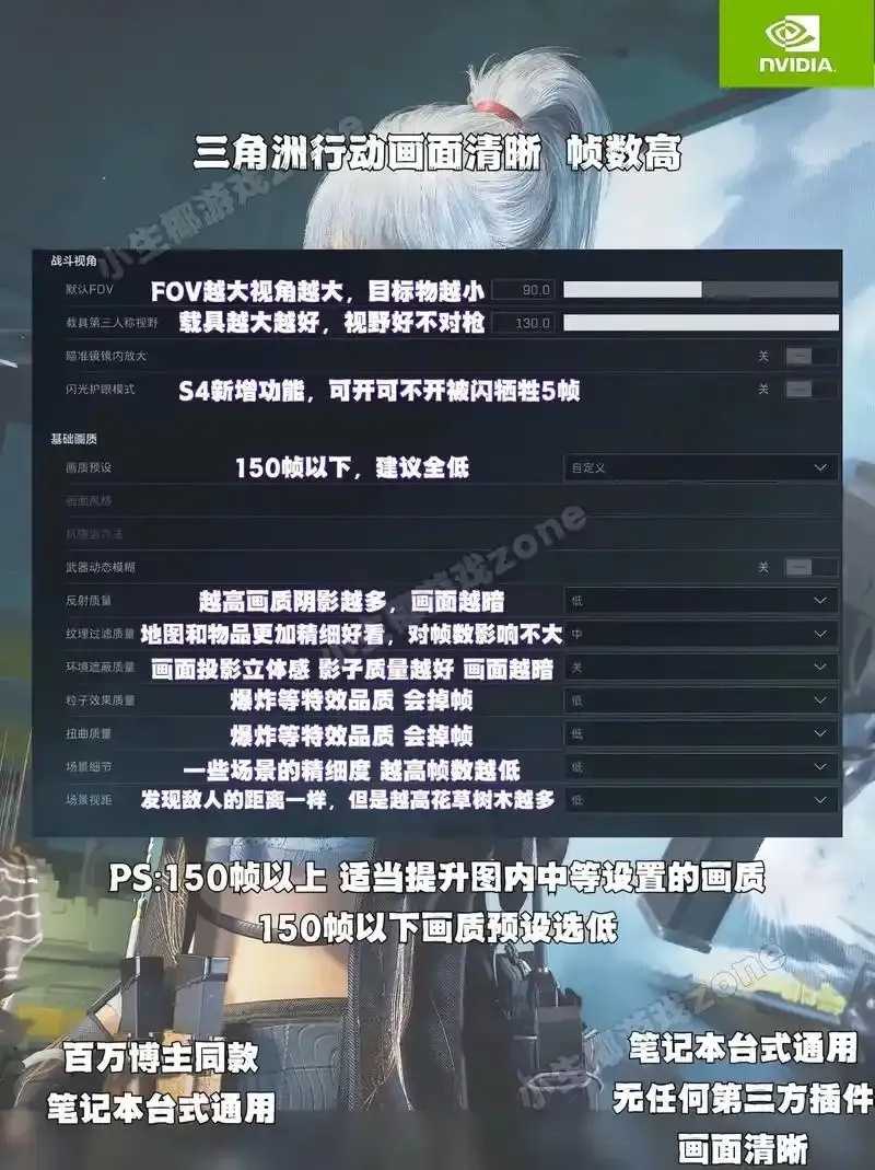 三角洲帧率修改器下载，体验超流畅游戏