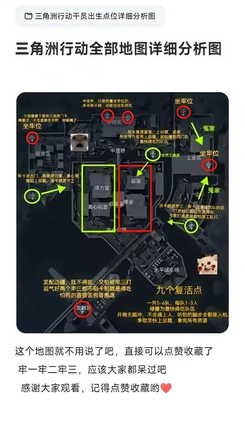 三角洲行动地图透视：揭秘未来战场
