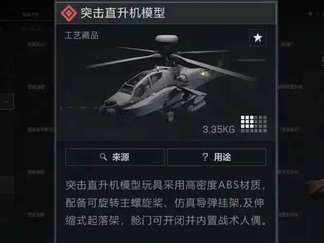 三角洲行动梦境辅助工具评测