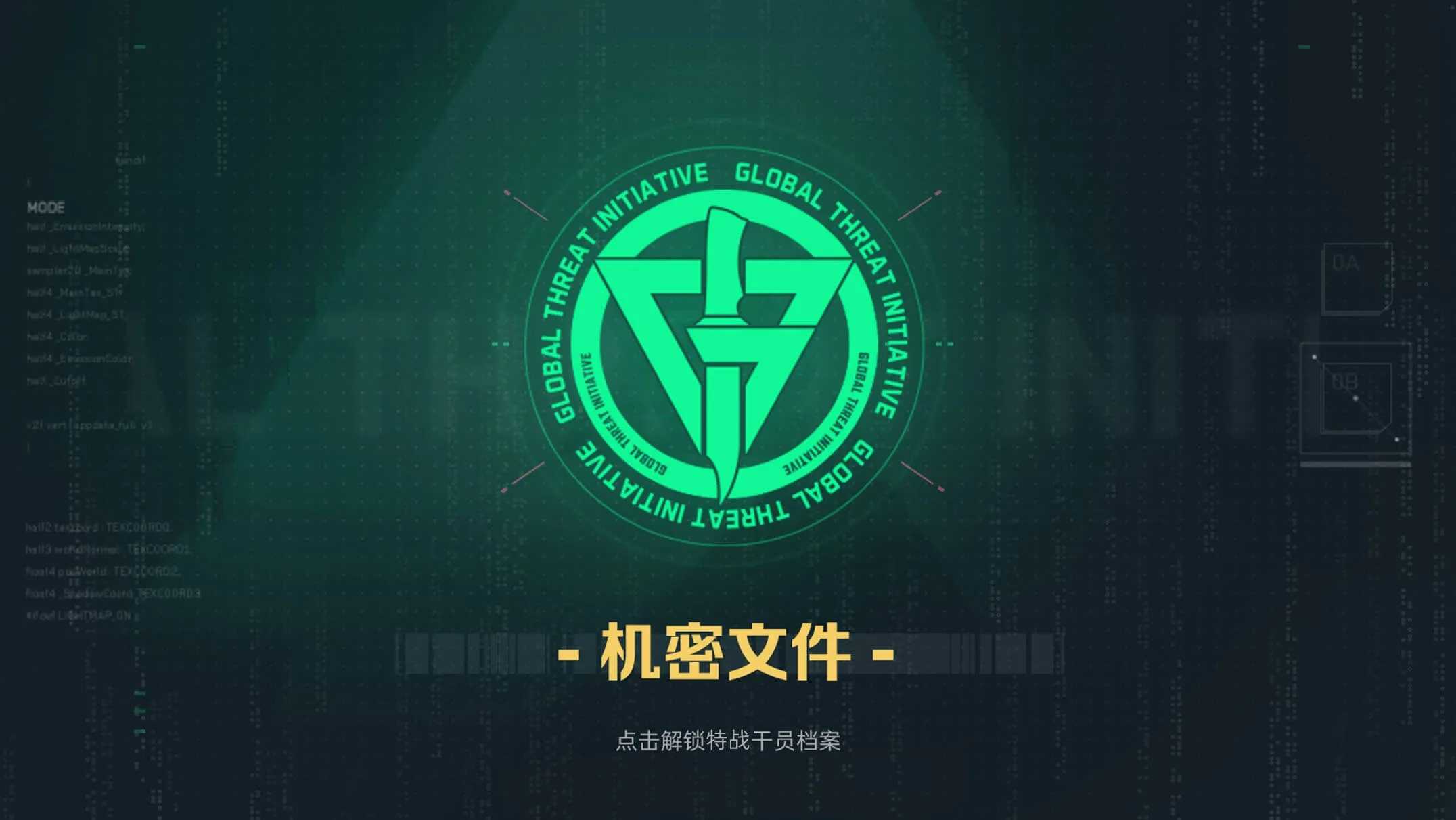 三角洲行动曝光苹果科技数据隐私问题