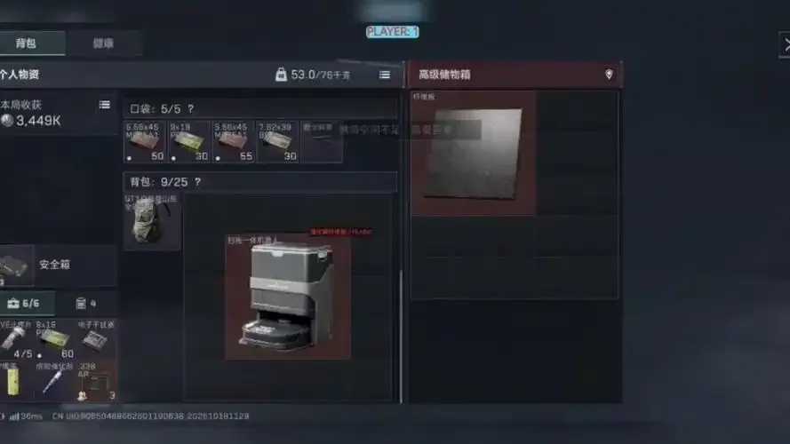 三角洲透视工具应用指南 三角 洲透 视工 具应 用指 南 第1张 三角洲透视工具应用指南 三角 洲透 视工 具应 用指 南 第1张