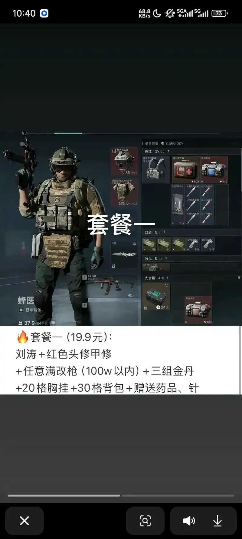 三角洲直装工具：效率革命，你准备好了吗