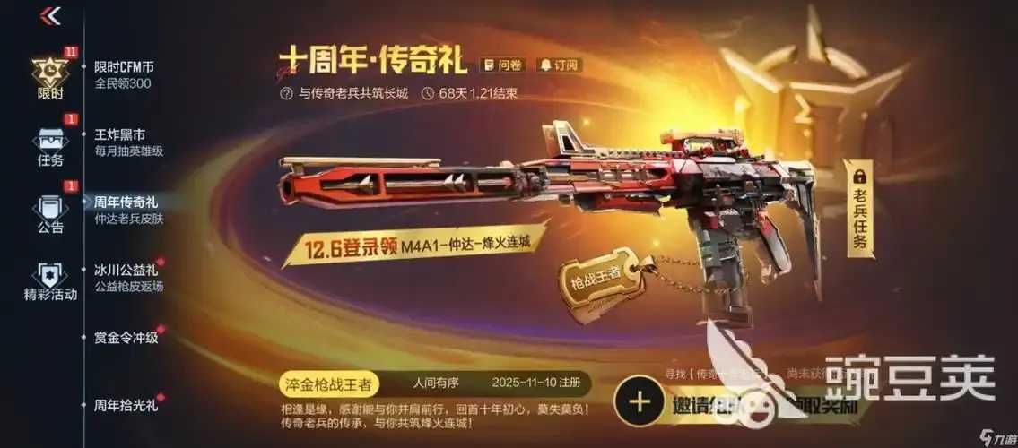 CFM直装科技免费安装教程及使用指南