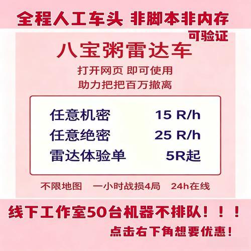三角洲网页雷达：未来已来
