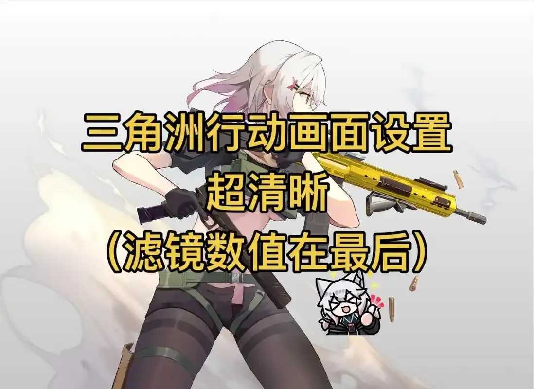 三角洲稳定透视卡盟分析