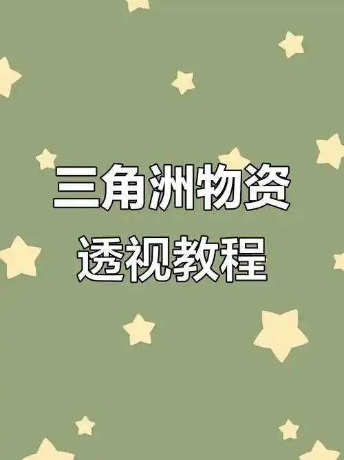 三角洲透视挂下载曝光