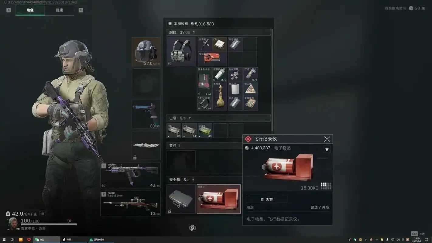 三角洲T7热成像强封跑刀评测