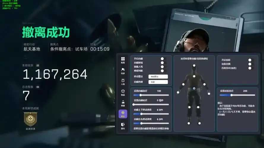免费开科技三角洲辅助器全新登场