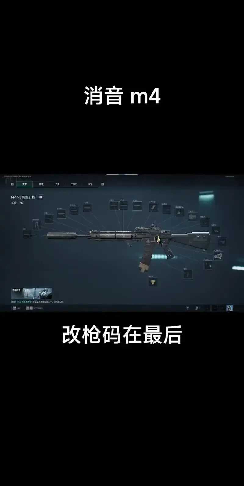 直装修改器：颠覆三角洲的未来