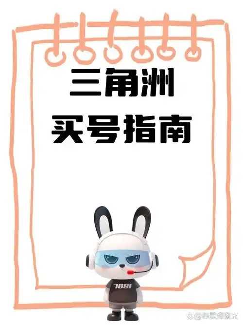 三角洲购物,省钱新姿势 三角 洲购 物省 钱新 姿势 第1张 三角洲购物,省钱新姿势 三角 洲购 物省 钱新 姿势 第1张