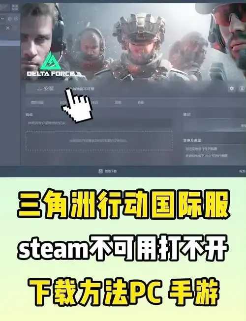 三角洲国际版下载入口公布 三角 洲国 际版 下载 入口 公布 第1张 三角洲国际版下载入口公布 三角 洲国 际版 下载 入口 公布 第1张