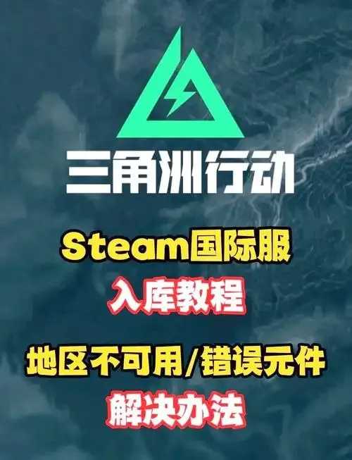 三角洲国际服网址指南 三角 洲国 际服 网址 指南 第1张 三角洲国际服网址指南 三角 洲国 际服 网址 指南 第1张
