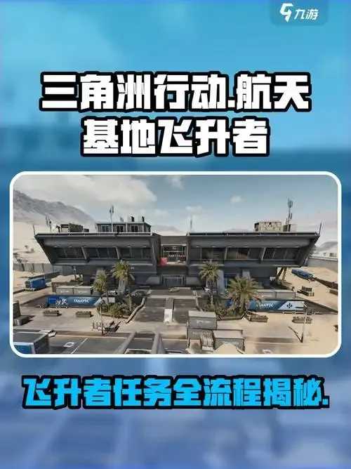 三角洲科技：颠覆未来的黑科技  三角 洲科 技颠 覆未 来的 黑科 技 第1张