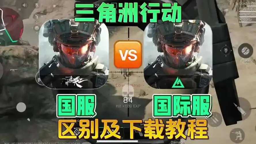 三角洲国际版深度解析  三角 洲国 际版 深度 解析 第1张