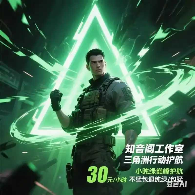 三角洲PC科技革命：未来已来  三角 洲P C科 技革 命未 来已 来 第1张