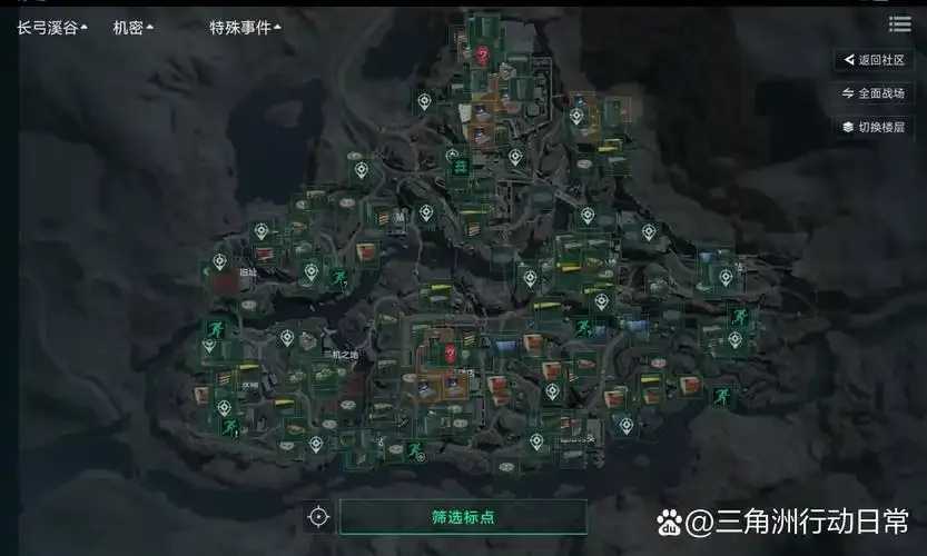 三角洲行动物质地图分析  三角 洲行 动物 质地 图分 析 第1张