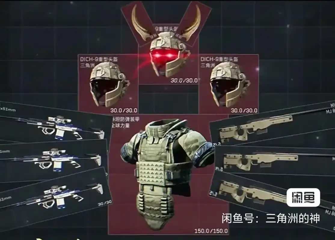 三角洲行动工具材料是什么 三角 洲行 动工 具材 料是 什么 第1张 三角洲行动工具材料是什么 三角 洲行 动工 具材 料是 什么 第1张