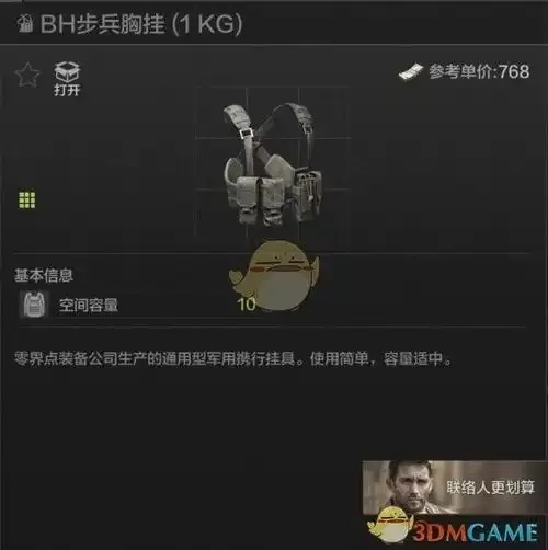 暗区透视挂优势全解析