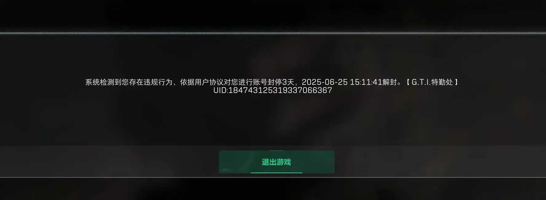 三角洲外挂举报中心正式成立