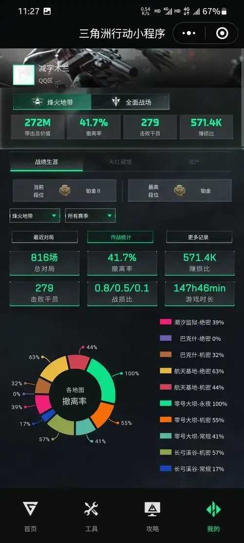 三角洲外挂太多影响游戏体验