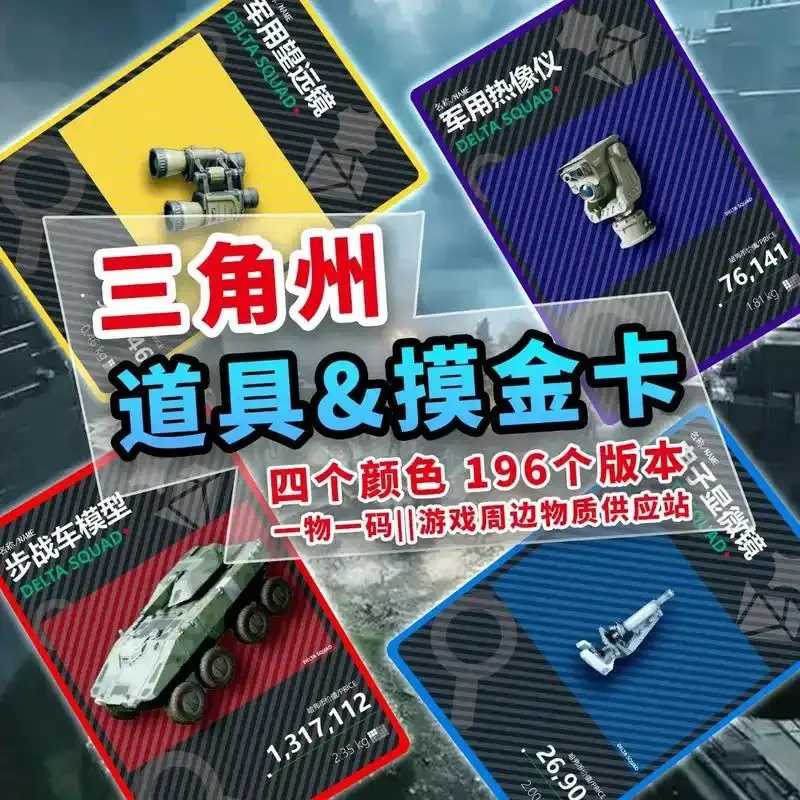 揭秘三角洲卡网是什么及其运作模式