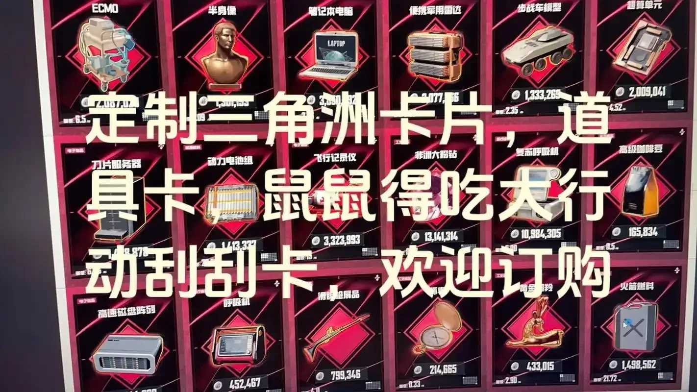 三角洲卡网站专业指南