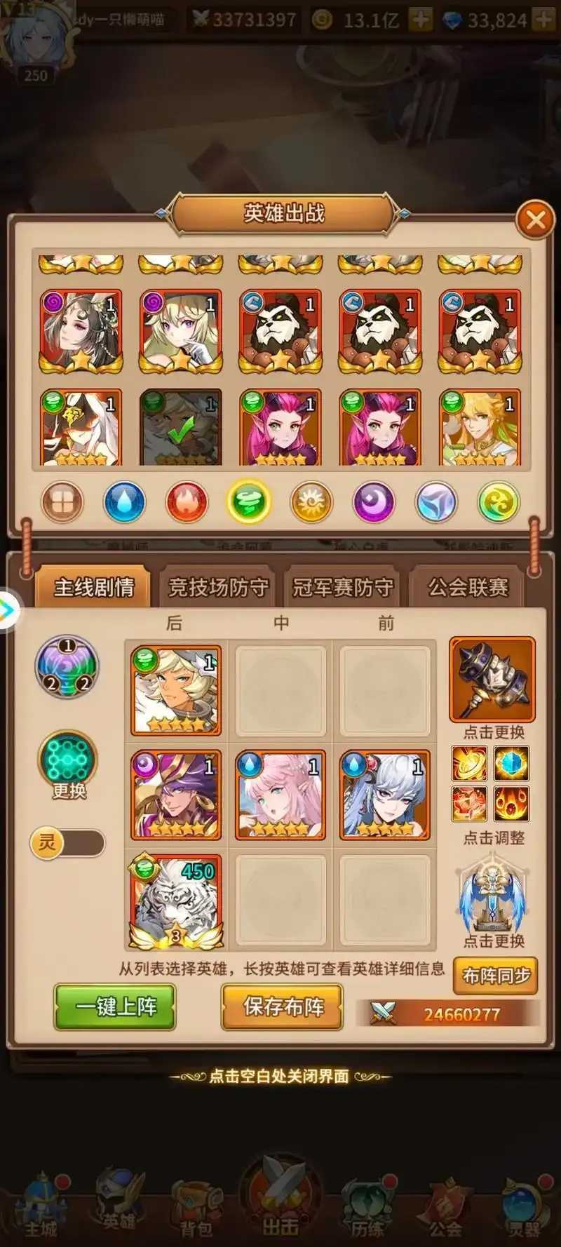 闪烁之光启动三个辅助系统