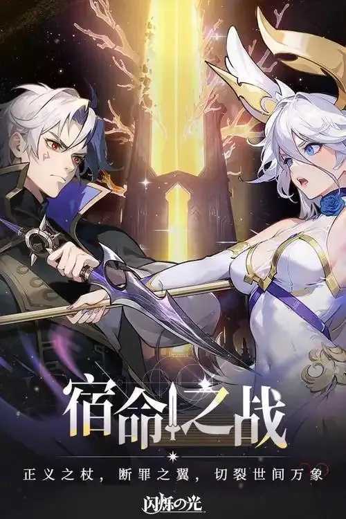 闪烁之光外挂破解版评测