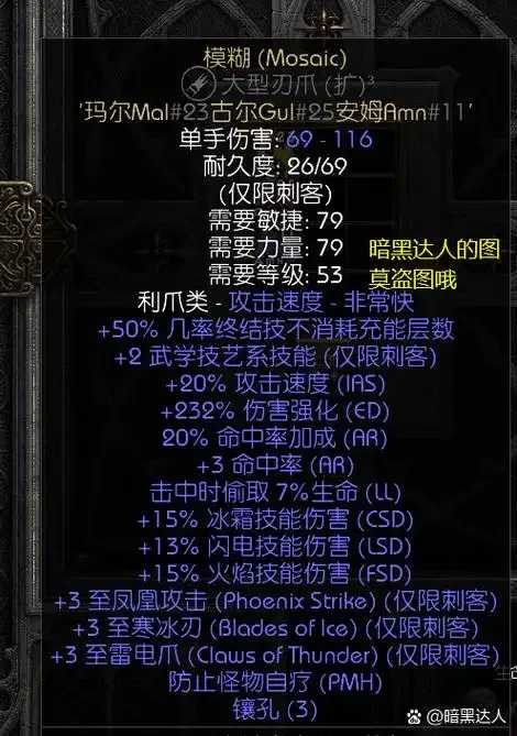 闪烁火焰符文之语引发关注