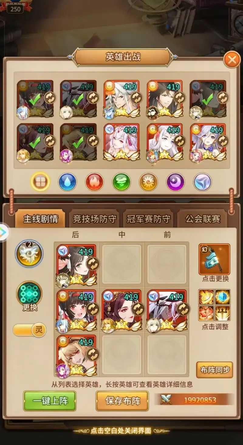 闪烁之光后期最强阵容解析