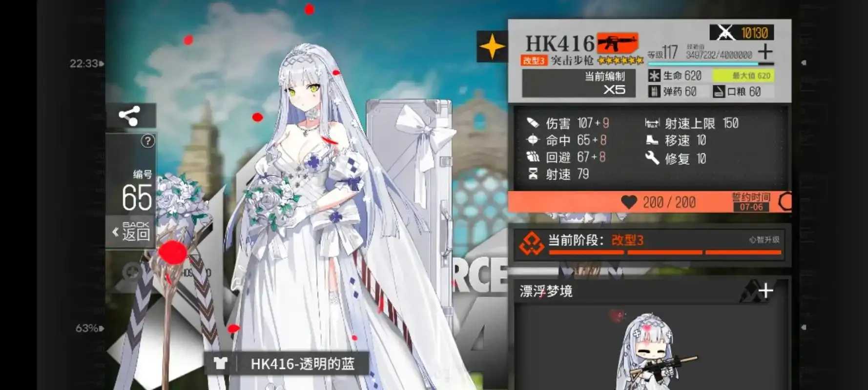 少女前线挂机脚本曝光引关注  少女 前线 挂机 脚本 曝光 引关 注 第1张