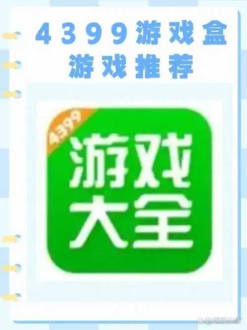 破解版游戏APP平台盒子下载破解游戏必备