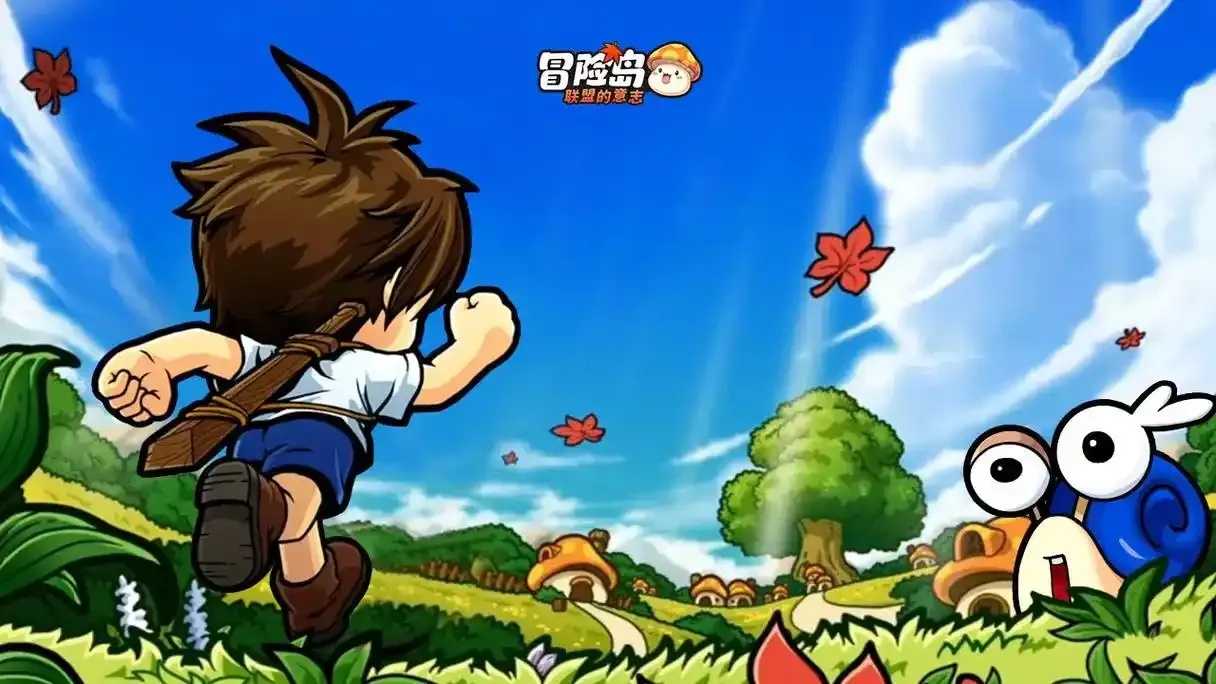 冒险岛官网更新公告发布