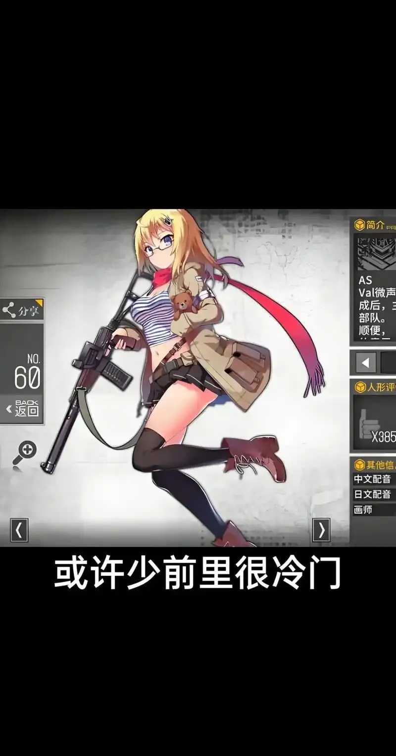 少女前线副t角色解析