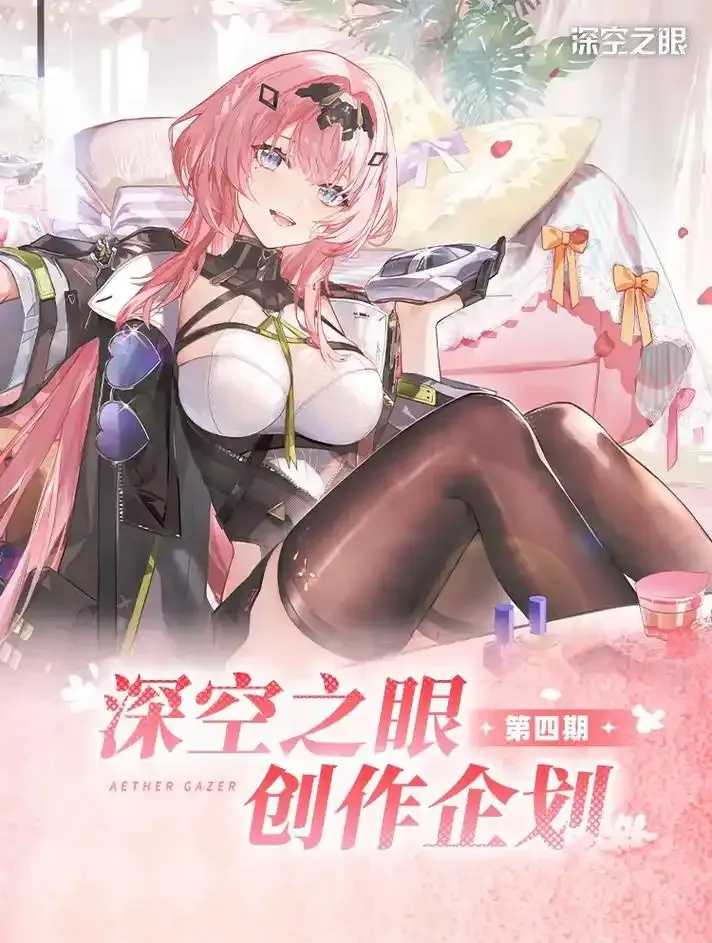 深空之眼辅助配置需欧米茄组件