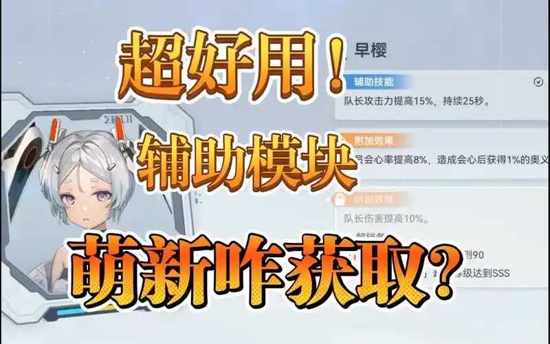 深空之眼辅助教程发布
