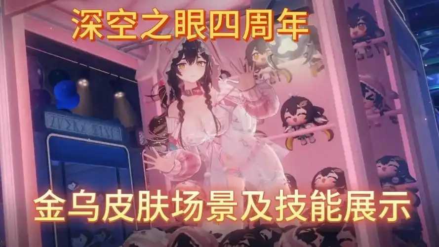 深空之眼官网电脑版下载及攻略