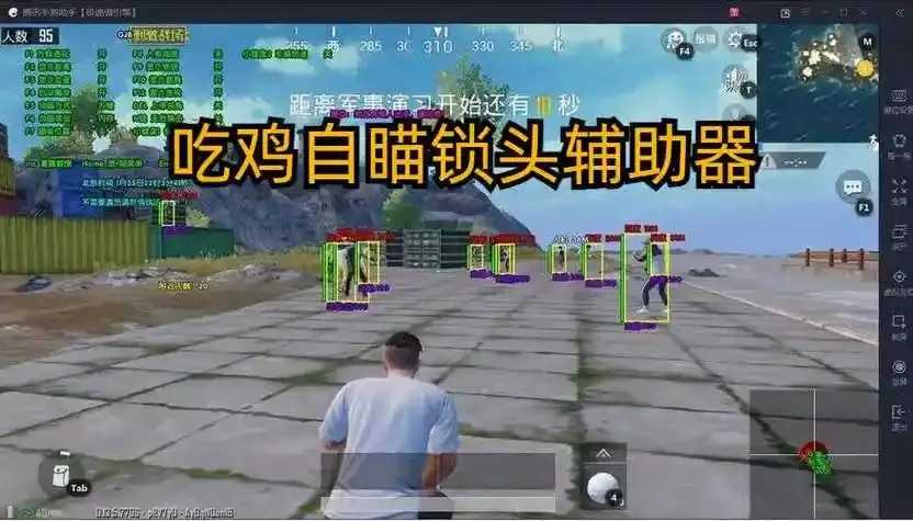 生死狙击辅助自瞄功能详解与应用