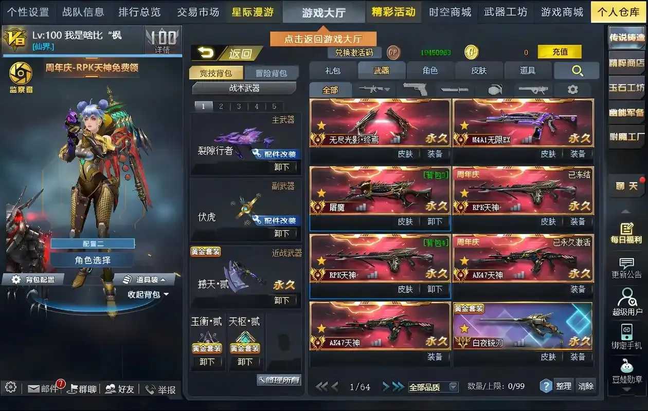 生死狙击辅助下载曝光