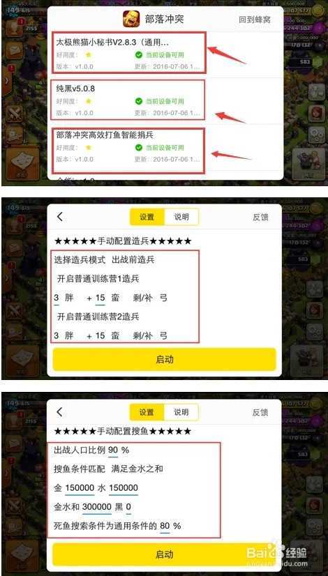 生死狙击辅助设置曝光